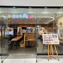 고속버스터미널 간단식사하기 좋은 만복국수집