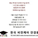 한국비전케어 안경원 본점 네이버블로그