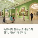 피노디아