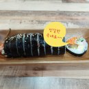 됴와김밥 이미지