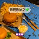 필앤필버거 이미지