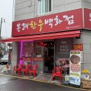 봉래식당 | 부산 영도 정육식당 고기집 봉래한우 가성비 좋아요