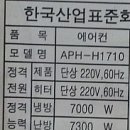 송탄-220V 이미지