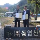 동영산업(주) 이미지