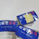 순살만공격마포