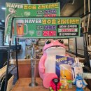 센트럴파크 8 | 센트럴파크맛집 장풍송도장어 솔직 후기