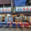 이화본가 이미지