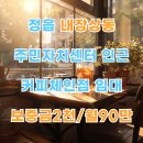 내장상동 주민자치센터 이미지