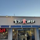 도시애바다 | 도시애바다 [ 대전 갈마동 회맛집 내돈내산 솔직후기]