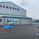 여주종합운동장 | 여주시 월송동 여주종합운동장 주차선도색 현장 후기 여주 스포츠 중심 지금 시작합니다