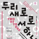 서로하