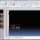 [파워포인트] 파워포인트로 사진앨범 만들기 이미지