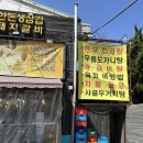 얄미운푸줏간