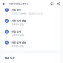 부산여자상업고등학교 이미지