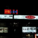 송학물산