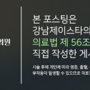제이스타성형외과의원 이미지