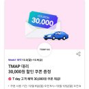 스피드메이트SK북