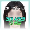 제일앵글 | 건대 사진관 추천 증명사진 잘 찍는곳 더앵글 후기