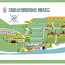 대둔산 캠핑 펜션 이미지