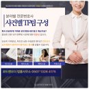 코드앤오더법률사무소 이미지