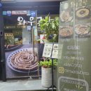 오랜만에 친구 부부와 영등동 외식 익산 와우곱창에서 한우모듬곱창 제대로 즐긴 후기!