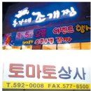 총각네국수찜
