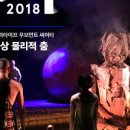 공상물리적 춤 이미지