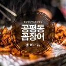 공평동꼼장어 이미지