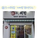 (주)미래세상환경연구소 | [울산_삼산] 울산 관상 사주 맛집 에리카 이찌방 명리연구소 나는 공주?! 귀 쏙쏙 사주풀이 후기