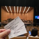 경기소리전수관 공연장 | 경기필하모닉 마스터스 시리즈 Ⅱ 투쟁, 극복, 환희 감상 후기입니다.