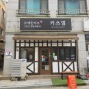 고촌복지회관 | 김포고촌 나만알고 싶은 고촌 돈카츠 맛집 '카츠밀'