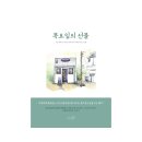 우연히 와닿다