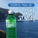 팔도특산물 이미지