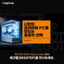 Q pc station 이미지