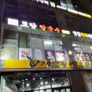 토담칼국수 이미지