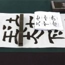 한글서예(중급) 이미지