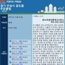 [실시간 거래]안성시 공도읍 `주은풍림`아파트, 9,450만원 매매 완료 이미지