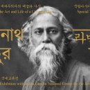 라빈드라나드 타고르: 범세계주의자의 예술과 사상 이미지