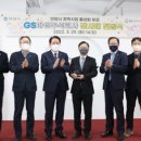 주식회사 지에스 경기인터넷신문