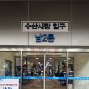 노량진수산 <b>노량진</b><b>수산</b>시장 모듬회 제철 회 포장 양현<b>수산</b>