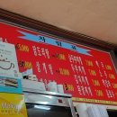 순이네닭백숙 - 홍성군 의사로36번길 11 | 순이네닭백숙