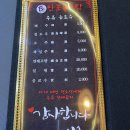 북경숯불오리 이미지