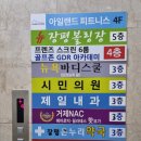 호호온누리약국 이미지