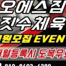 오에스짐