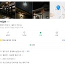 어질현 | 어질현 ∥ 광주 동명동 숨은 맛집, 멋진 한옥 와인바 술집