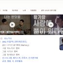 [울산 공연] 뒤란 공연 4월 소극장 후기 - 황가람, 정인, 라디, 아월