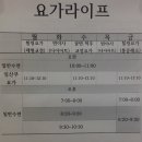 요가라이프 일주년행사(3+1) 이미지