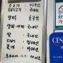 판다짬뽕 | 중화고수를 찾아서… 서동시장 짬뽕맛집 판다짬뽕 후기