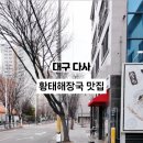 대실역북로3길 이미지