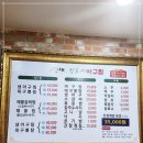 내담신도시아구찜 이미지